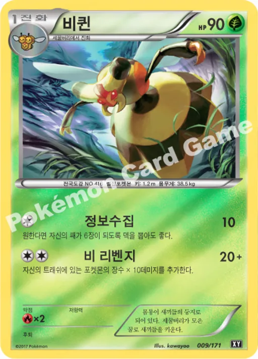 비퀸