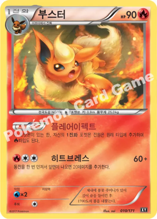 부스터