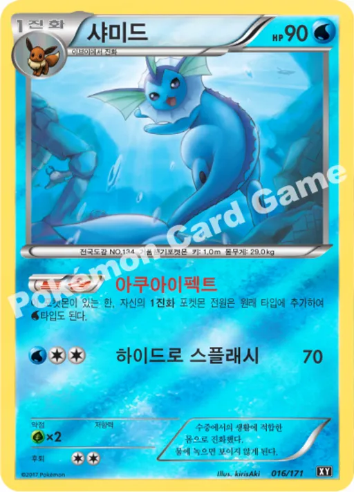 샤미드