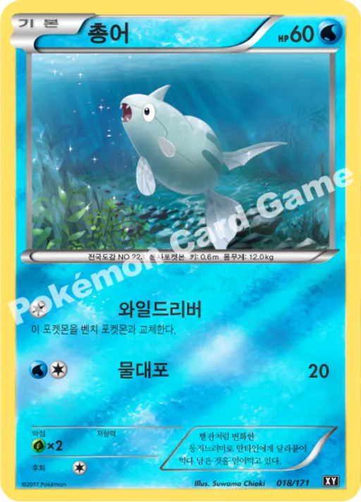 총어