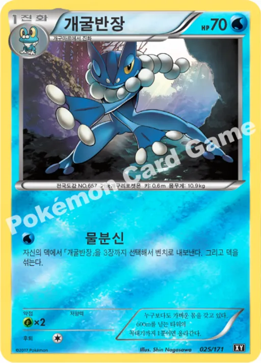 개굴반장