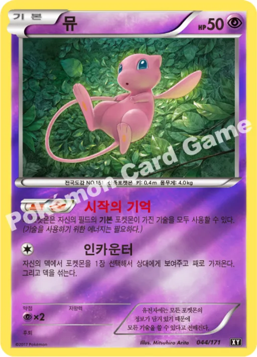뮤