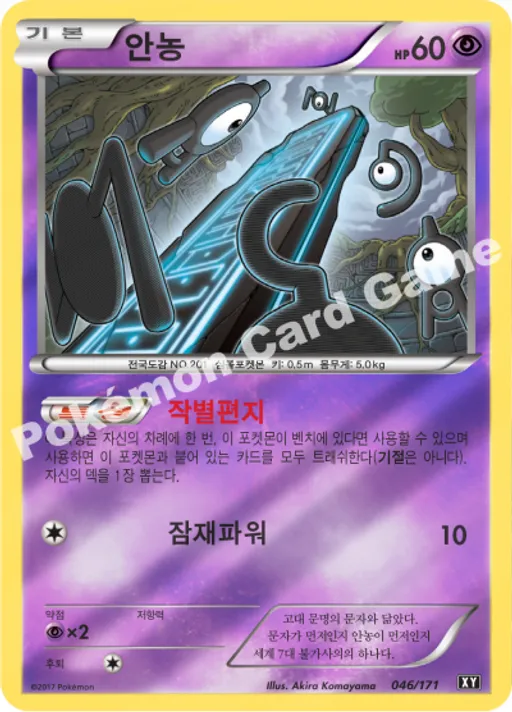 안농