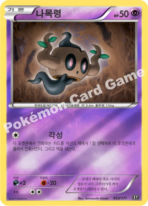 나목령