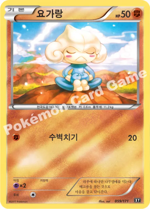 요가랑