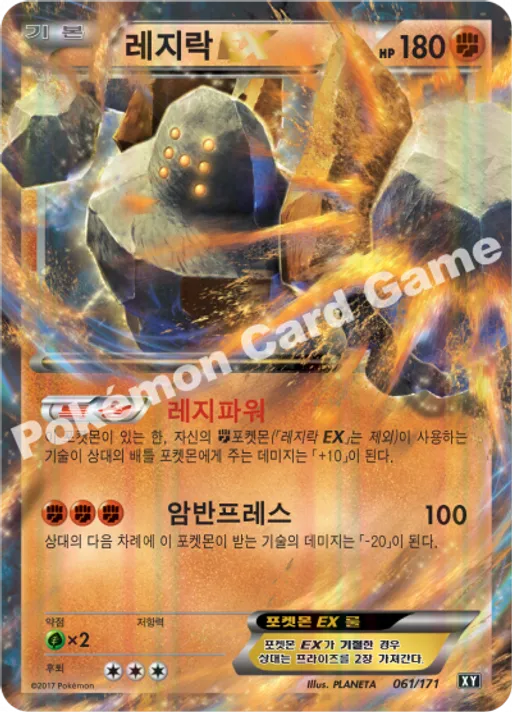 레지락 EX