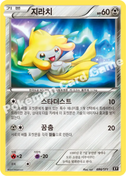 지라치