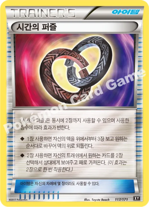 시간의퍼즐
