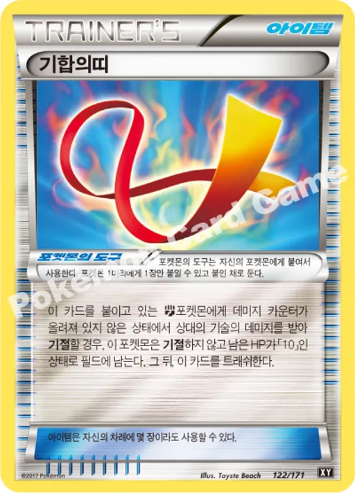 기합의띠