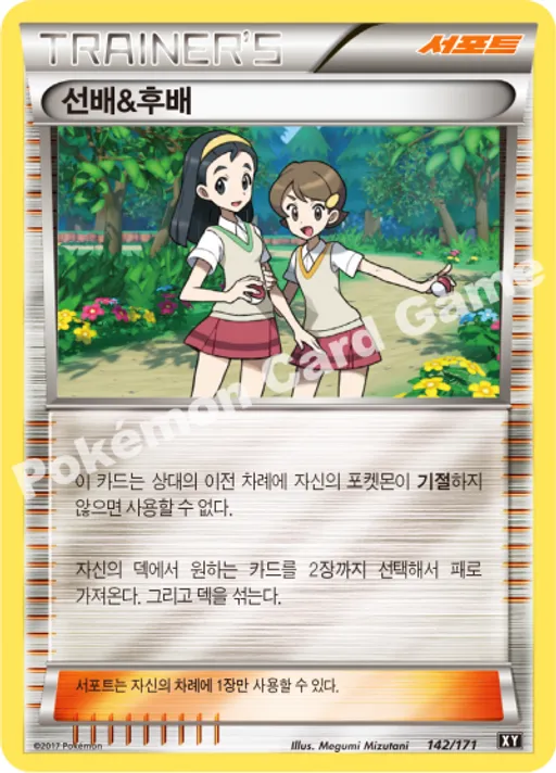 선배&후배