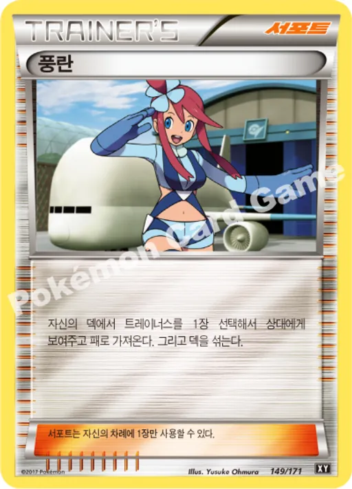 풍란
