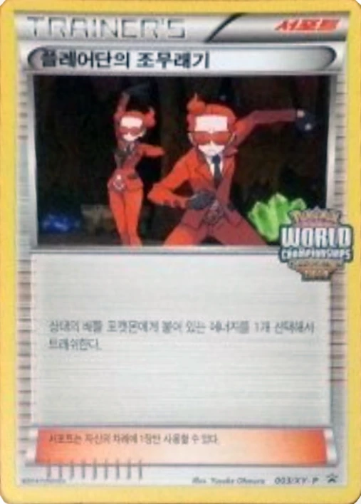 플레어단의 조무래기