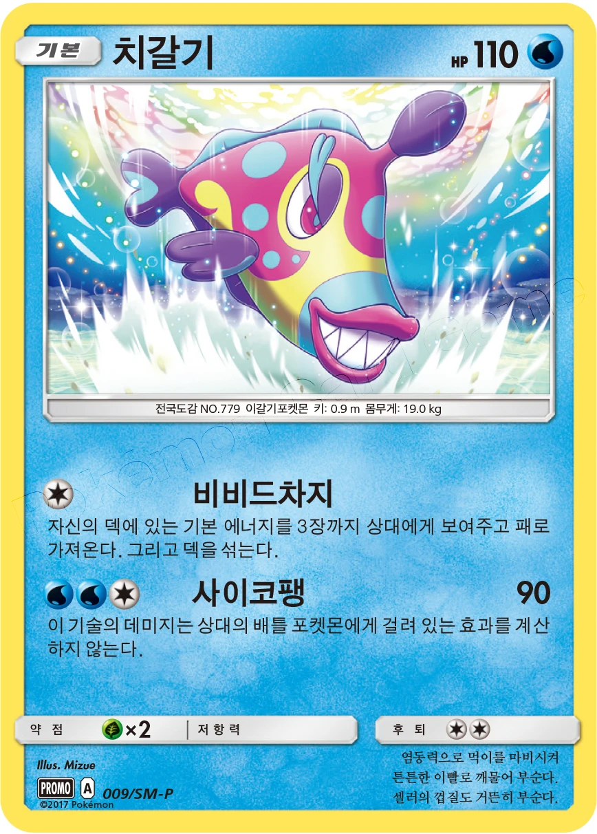 치갈기