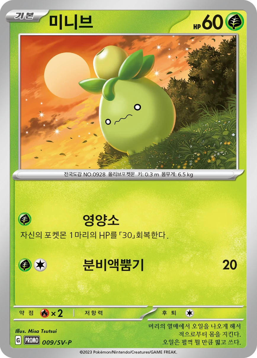 올리뇽