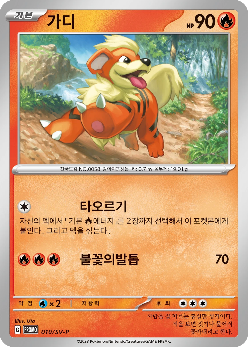 가디