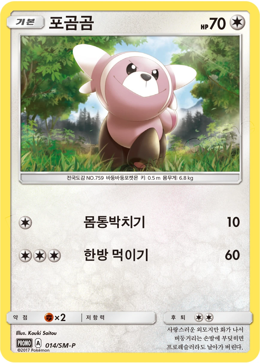 포곰곰