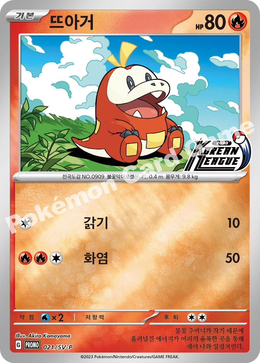 뜨아거