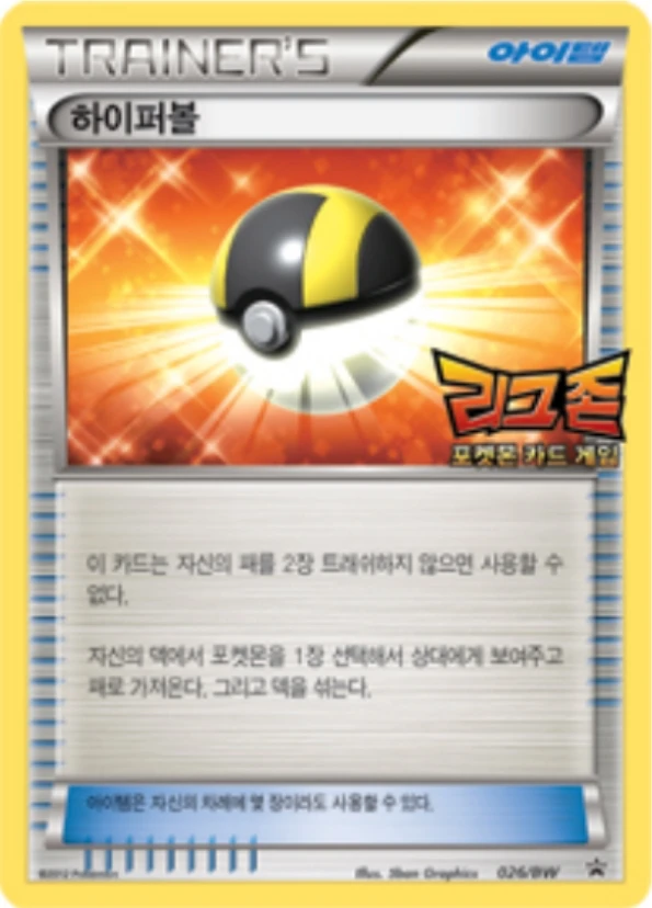 하이퍼볼