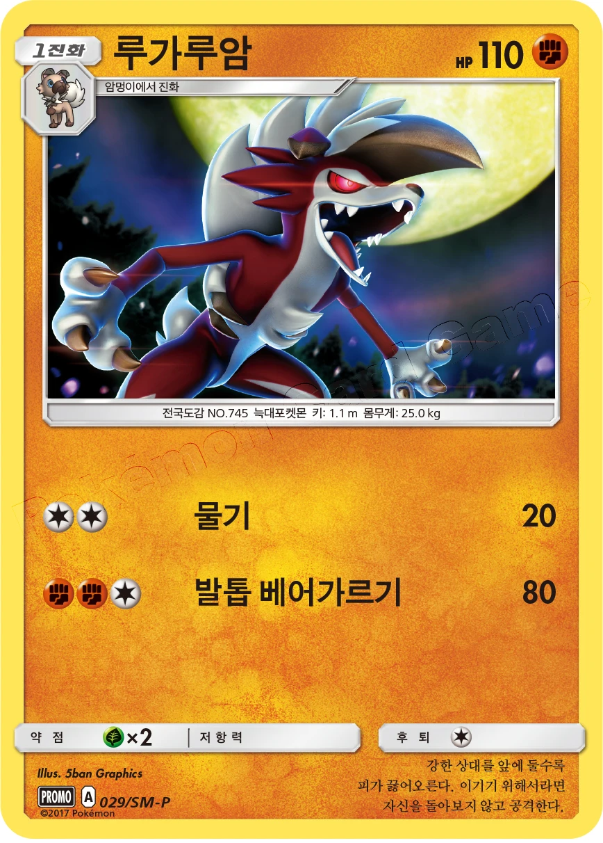 루가루암