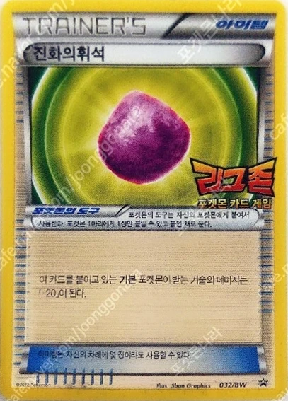 진화의휘석