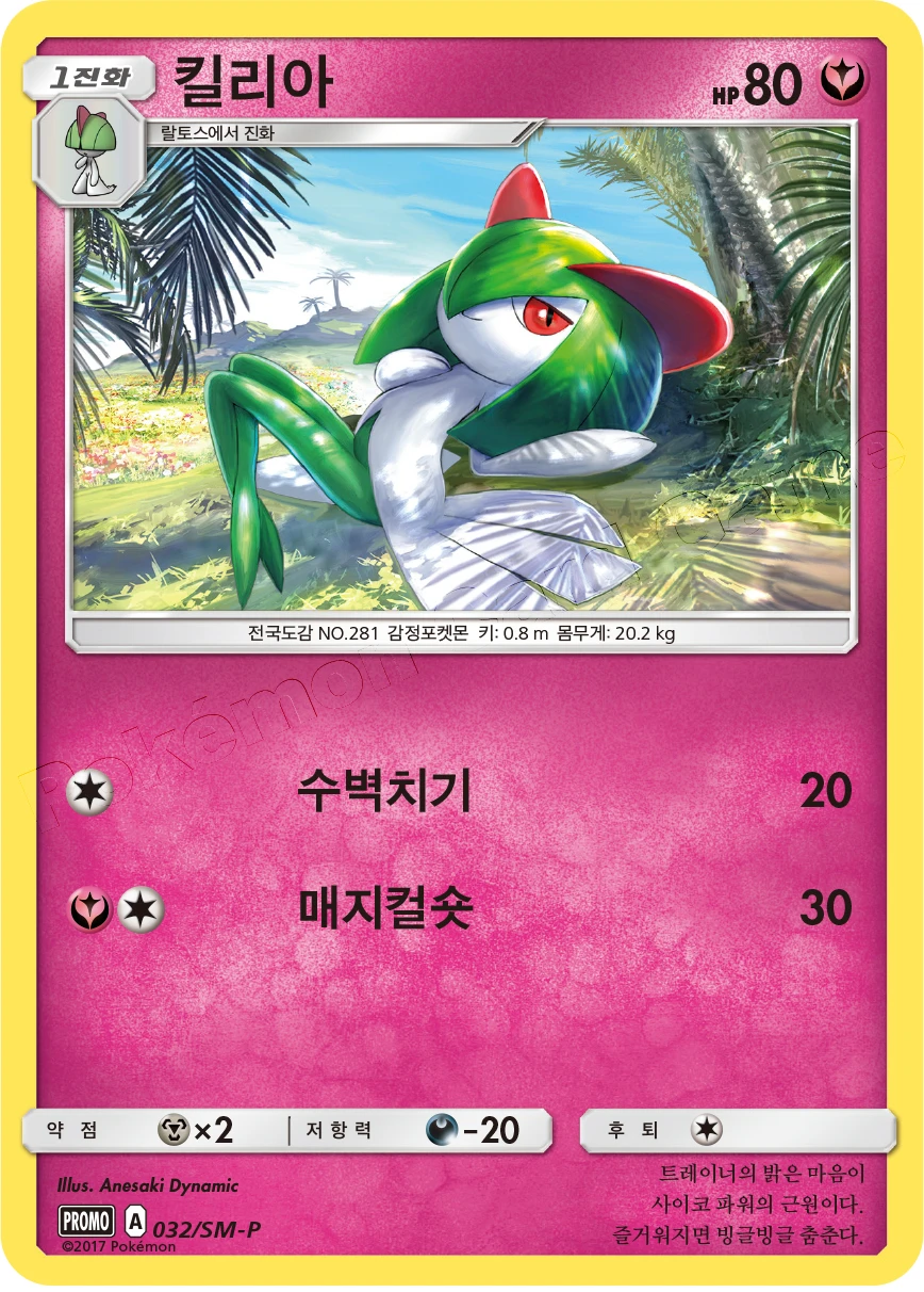 킬리아