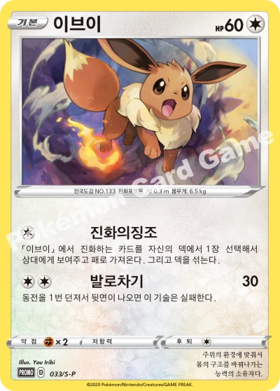 이브이