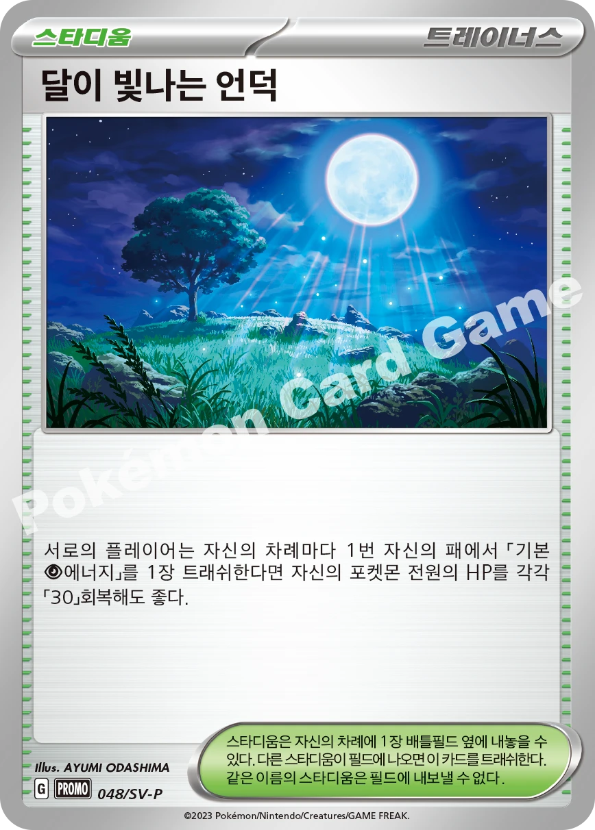 제로의 대공동