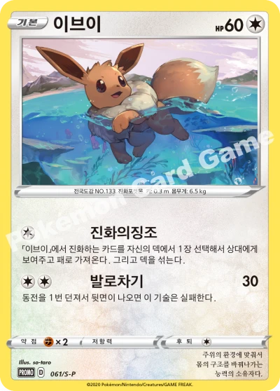 이브이
