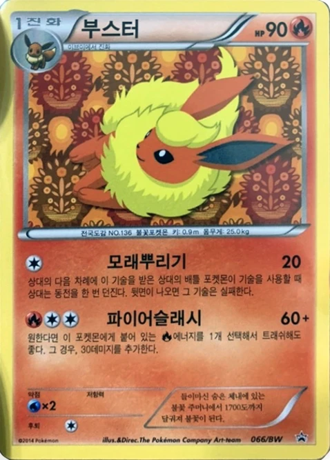 부스터