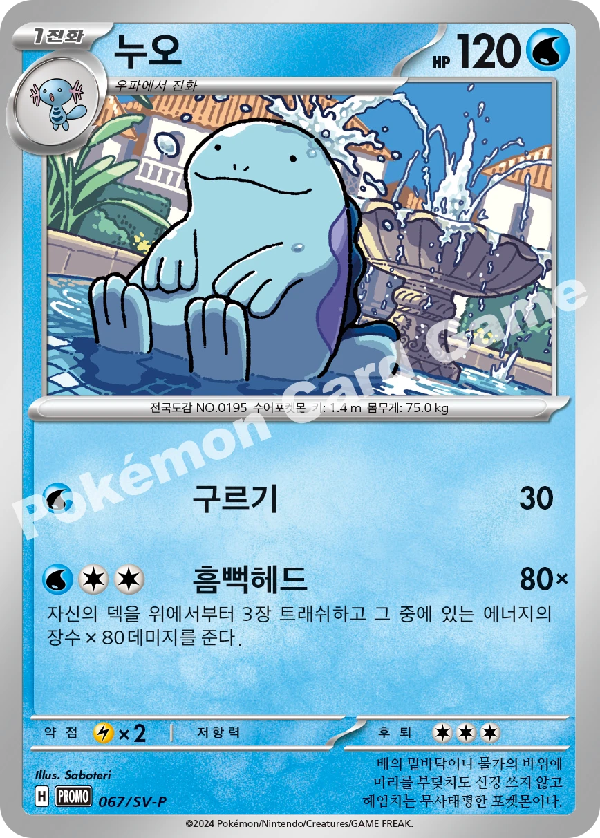 누오