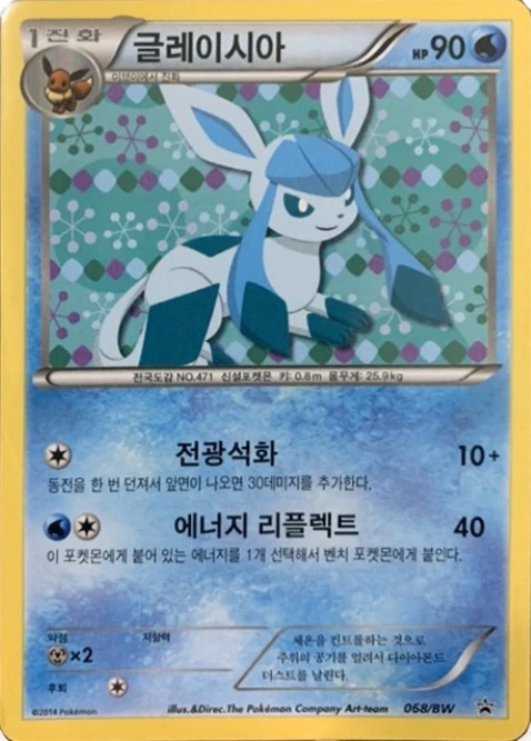 글레이시아