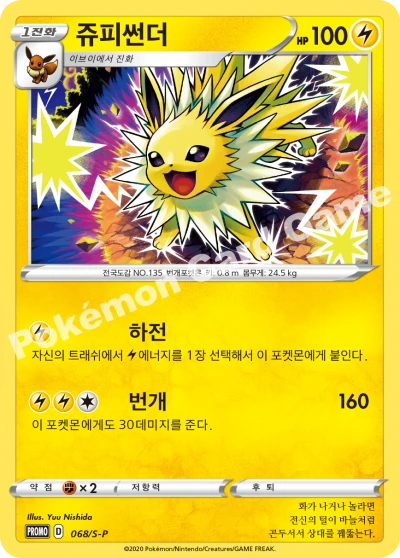쥬피썬더