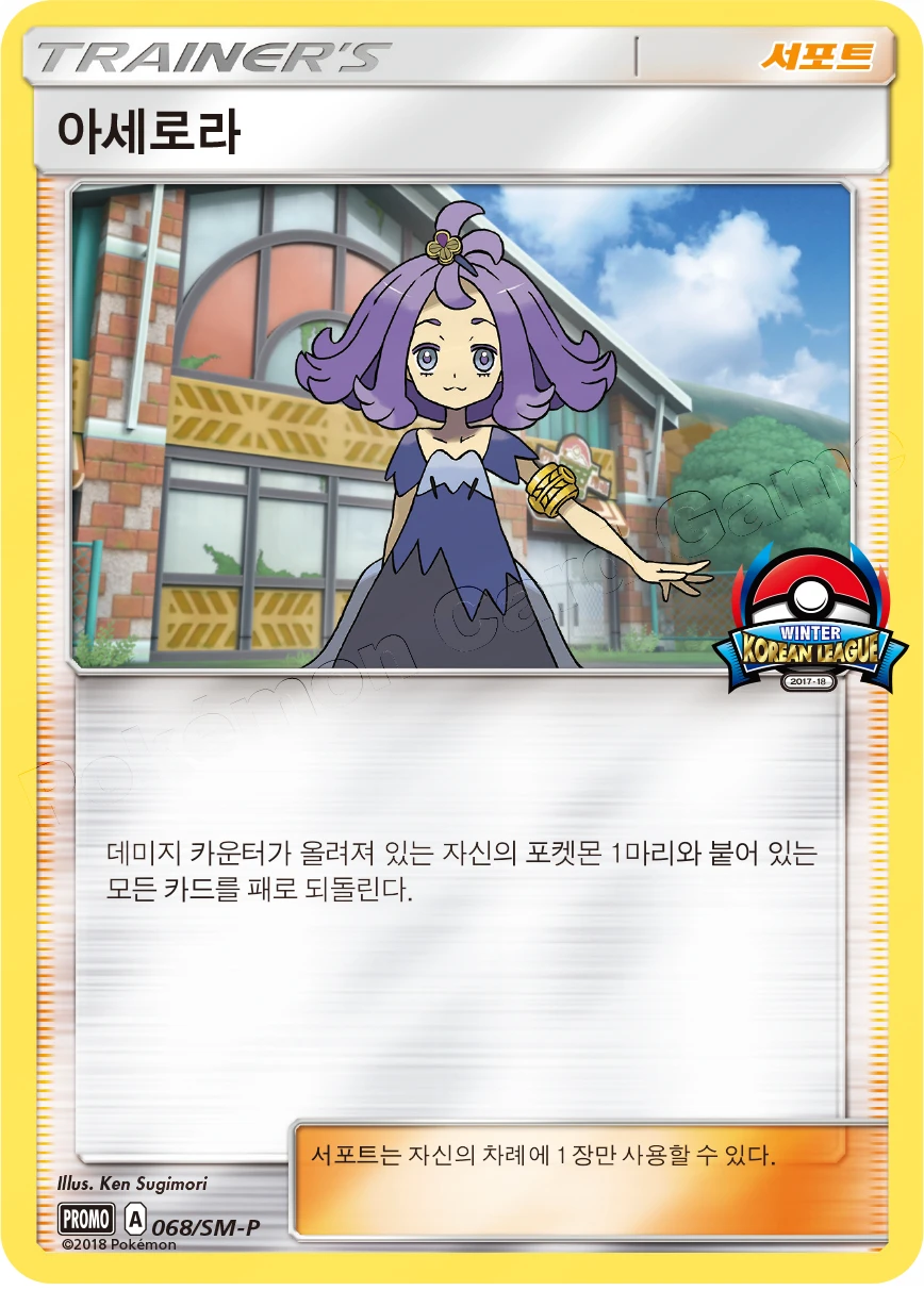 아세로라