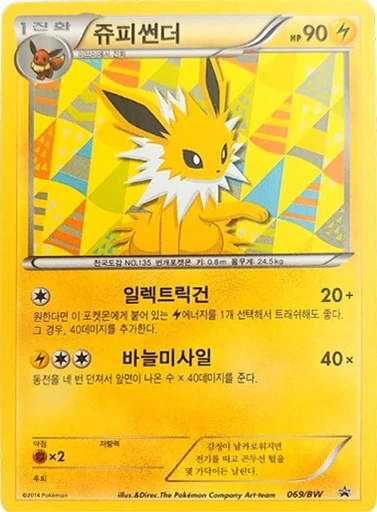 쥬피썬더