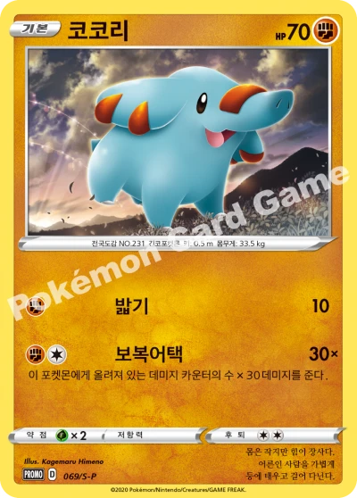 RRR card