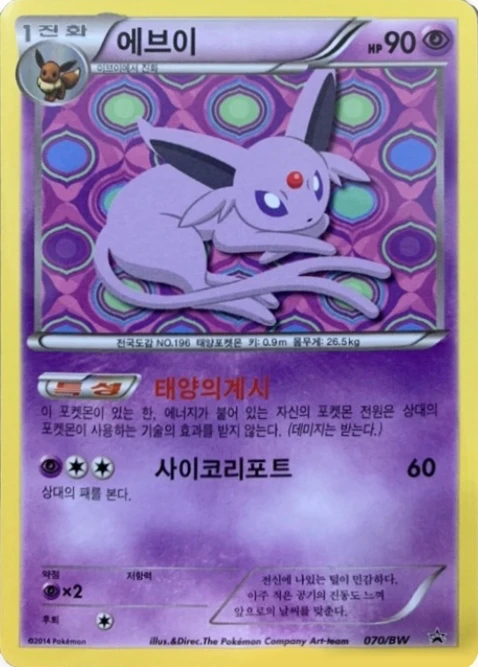 에브이
