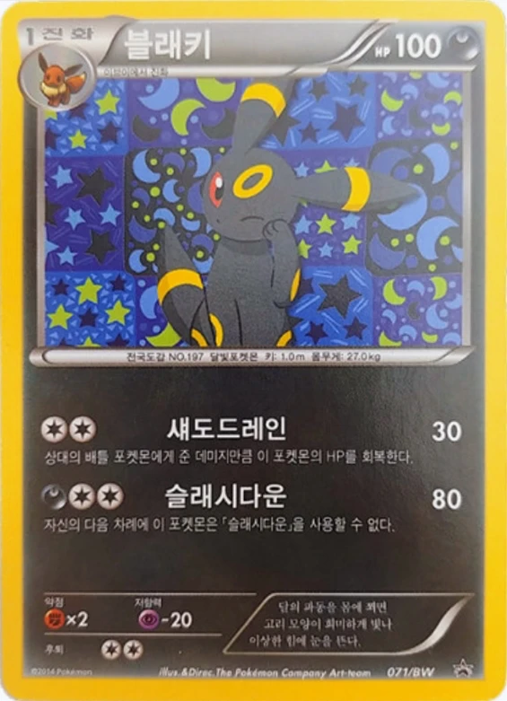 블래키