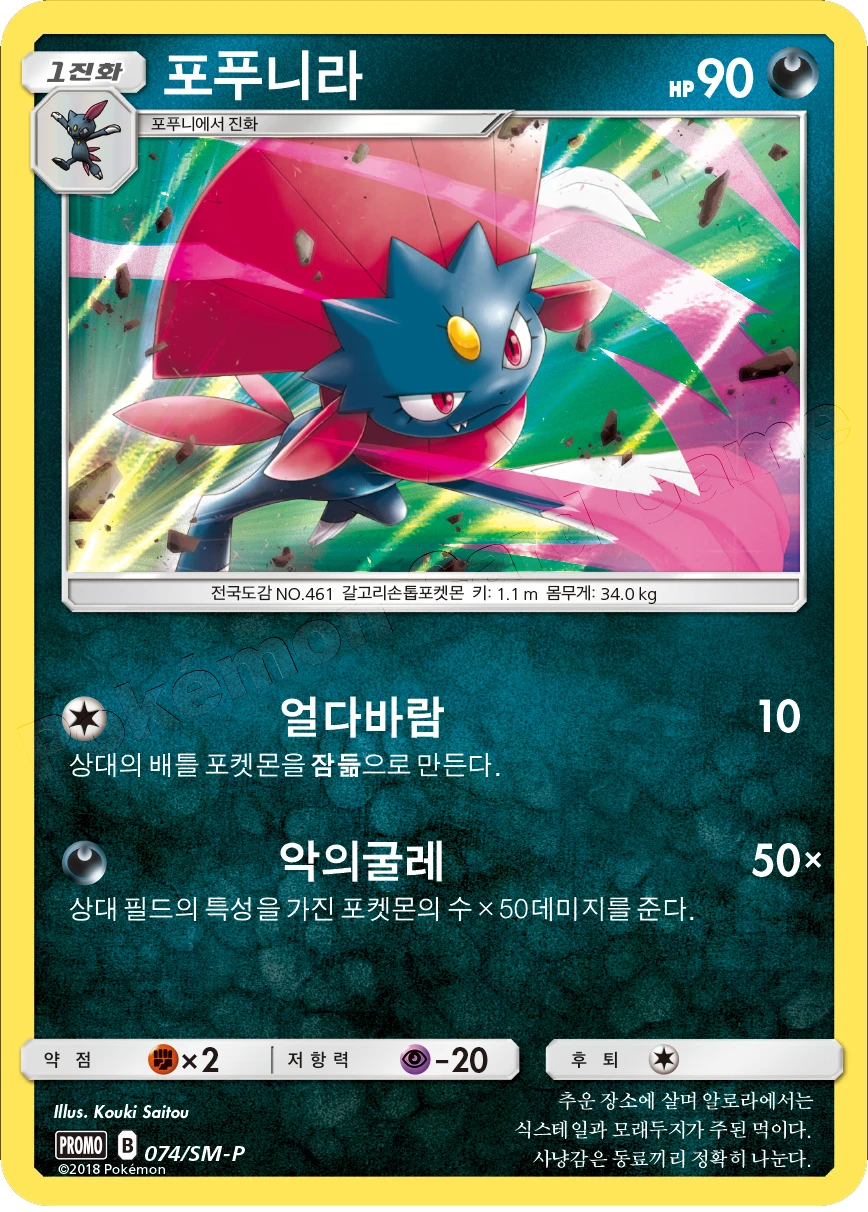 포푸니라