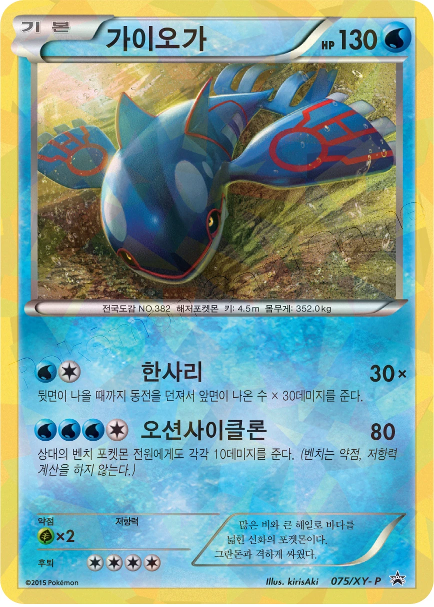 가이오가