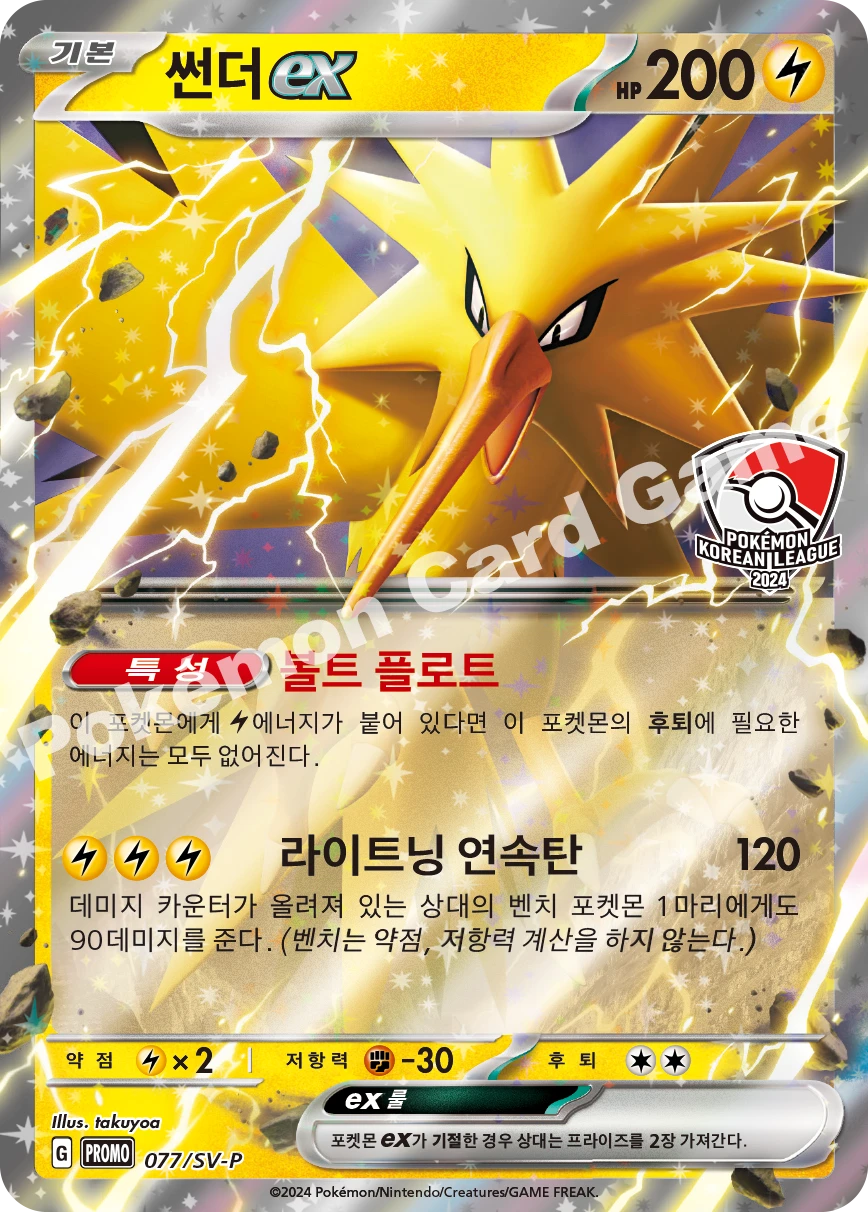 썬더