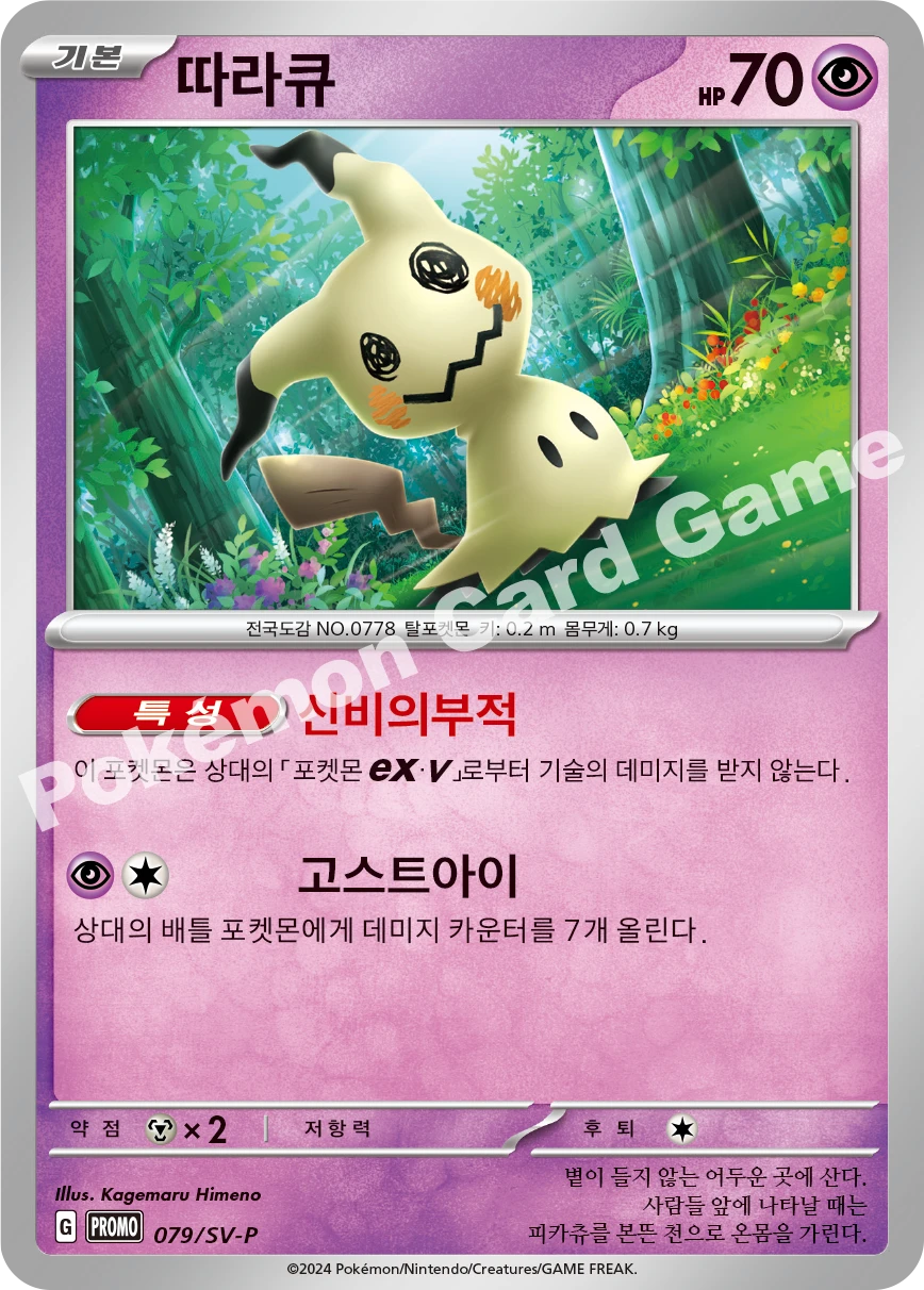 따라큐