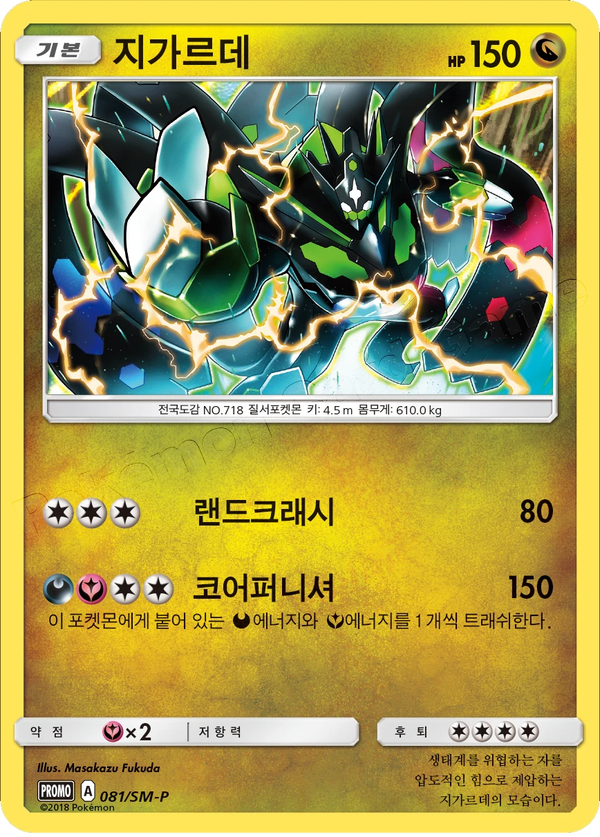지가르데