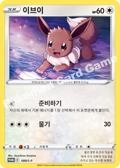 이브이