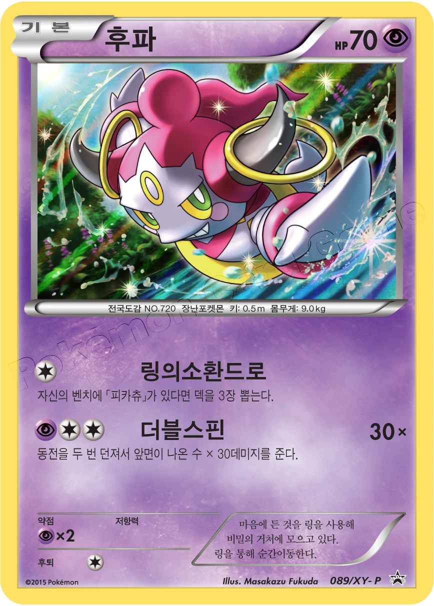 후파