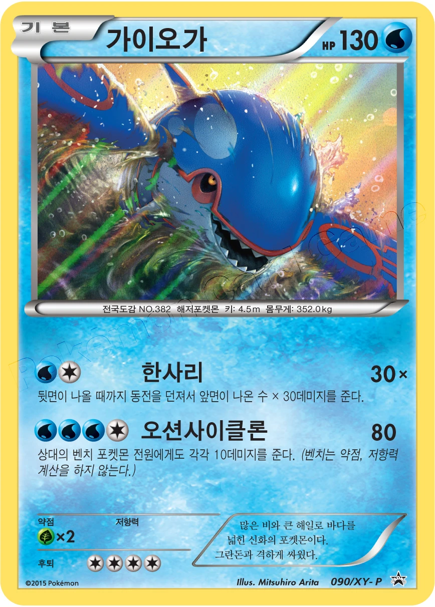 가이오가