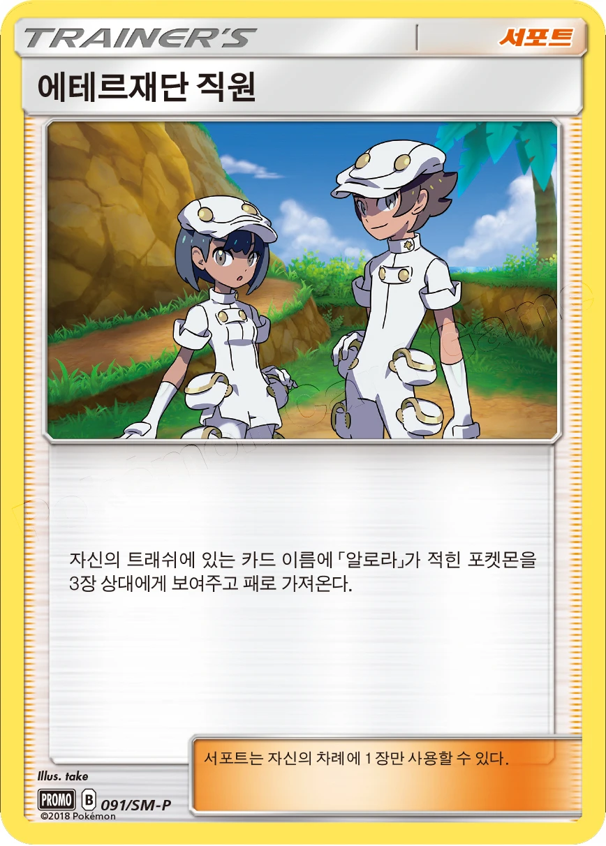 에테르 직원