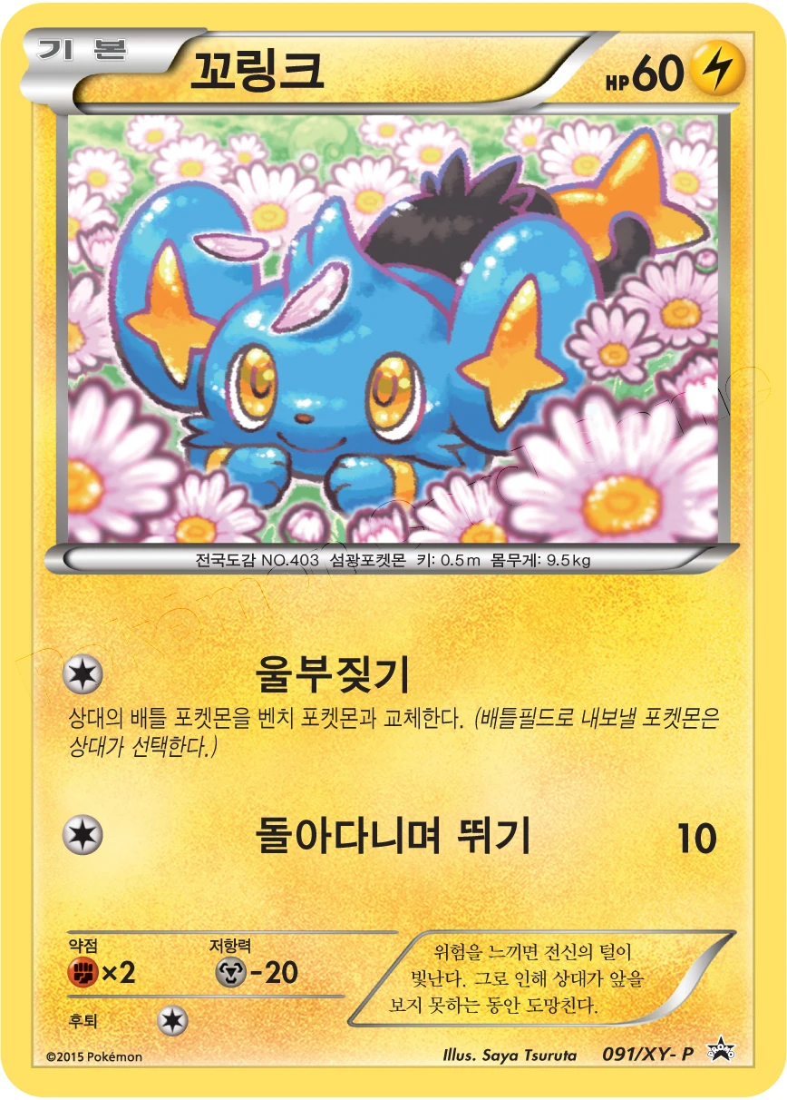 꼬링크