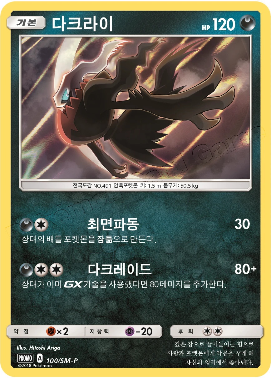 다크라이