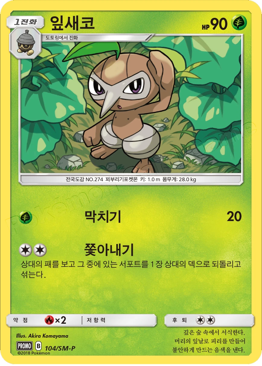 잎새코