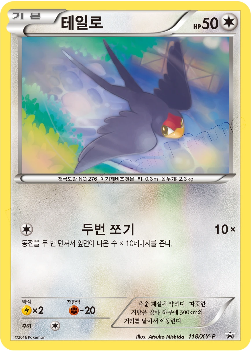 테일로